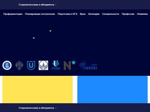 Куда пойти учиться в Сибири