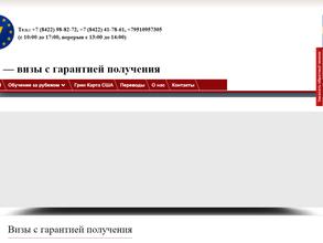 УЛЬЯНОВСКИЙ ВИЗОВЫЙ ЦЕНТР