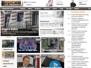 Наша Версия