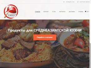 Восточная лавка