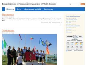 Объединенная федерация спорта сверхлегкой авиации России