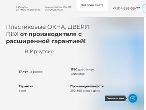 ЭНЕРГИЯ СВЕТА