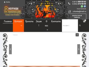 Знатная ковка