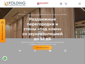 Завод НОРМА