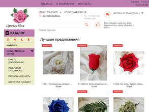 Цветы юга России