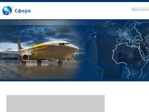 Компания Сфера