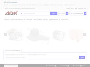 Магазин запчастей для китайских грузовиков