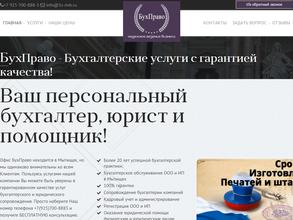 БухПраво