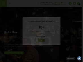 Дабл Эль Kitchen & Bar