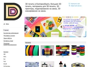 3D Екатеринбург