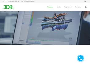 3Д Принт Лаб