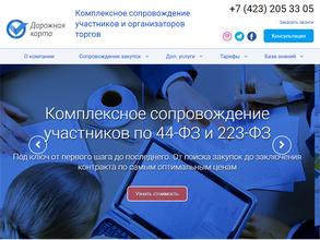 Дорожная карта