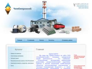 Челябэнергоснаб