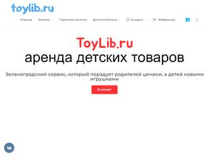Toylib.ru