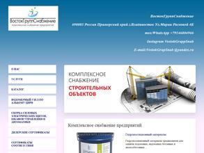 ВостокГруппСнабжение