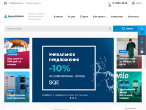 АКВААЛЬЯНС