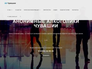 Общество анонимных алкоголиков