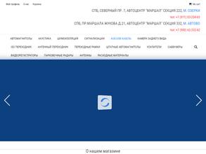 АвтоАудиоСевер