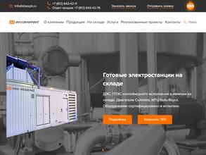 Альфа Балт Инжиниринг