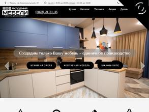 Академия мебели