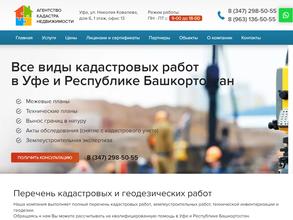 Агентство Кадастра Недвижимости