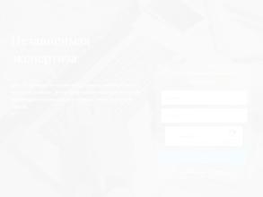 Независимое экспертное бюро