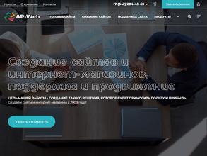 АП-Веб