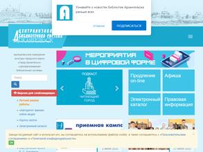 Исакогорская библиотека №14