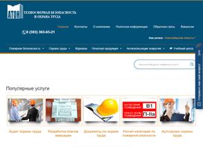 Атон-техносферная безопасность и охрана труда