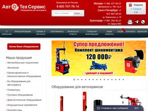 Автотехсервис