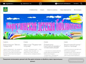 Баргузинская детская библиотека