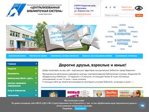 Библиотека №4