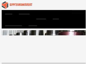 Бургеокомплект