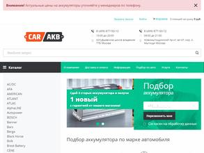 CarAkb