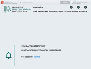 Парголовская библиотека