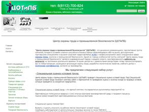 Центр технологической экспертизы