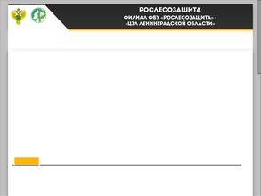 Карельская лесосеменная станция