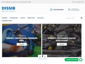 Дизель Сибирь