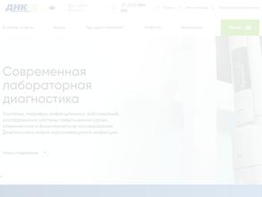 Днк-Диагностика