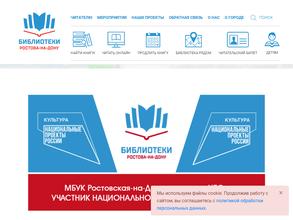 Городская библиотека им. С. Есенина