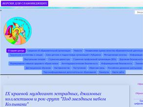 Детско-юношеский центр