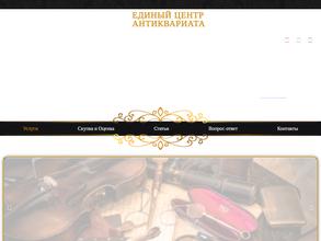 Антикварная лавка