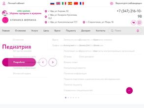 Здоровье женщины и мужчины