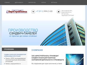 ЕвроСтройПанель