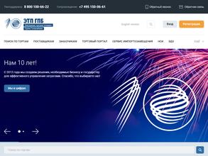 Электронная торговая площадка ГПБ