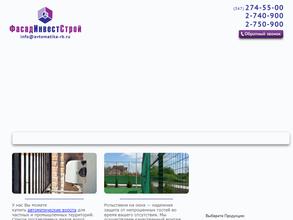 Фасадинвестстрой