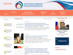 Фонд развития и поддержки малого предпринимательства Республики Башкортостан