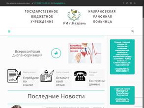 Назрановская городская больница