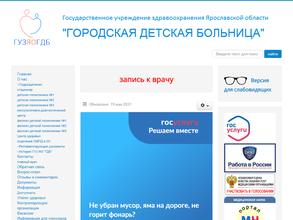 Детская поликлиника №2