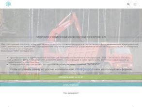 Гидроизоляционные Инженерные Сооружения